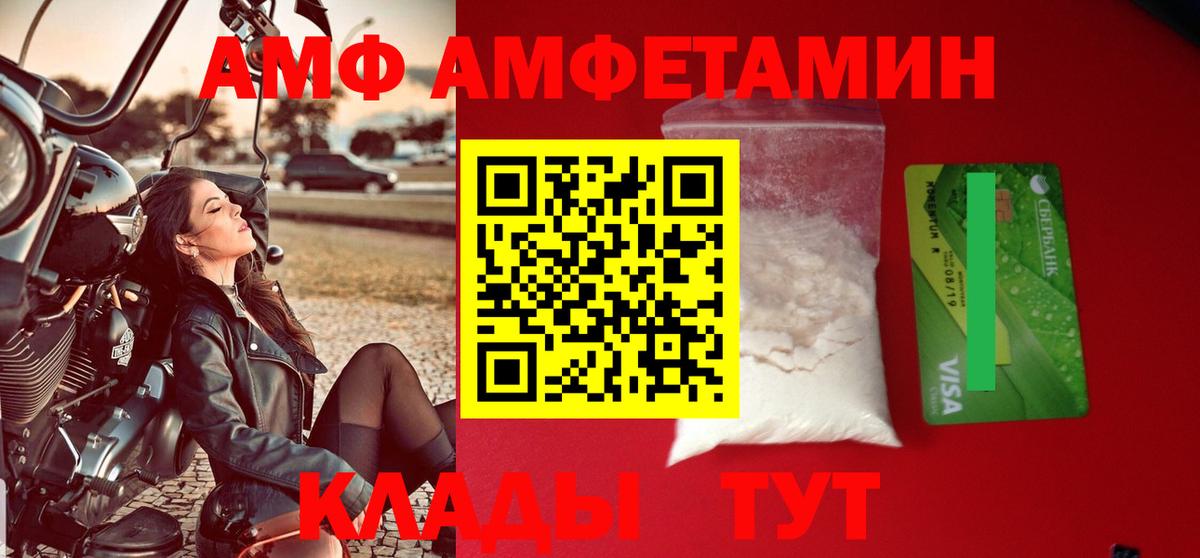 Волоколамск  Amphetamine  АМФ  Вход с VPN  сайты даркнета какой сайт  АМФЕТАМИН Premium 