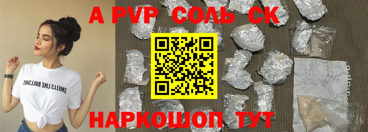 Волоколамск  Alfa_PVP VHQ  Alpha-PVP крисы CK  Вход с VPN  Альфа ПВП Crystall 