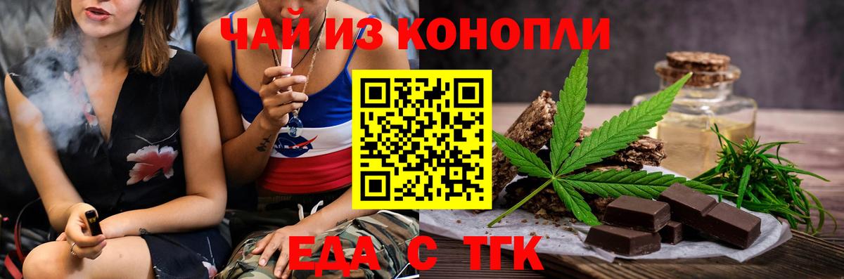 Canna-Cookies марихуана  Вход с VPN  Волоколамск 