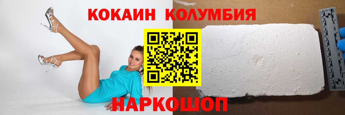 COCAIN Боливия Волоколамск