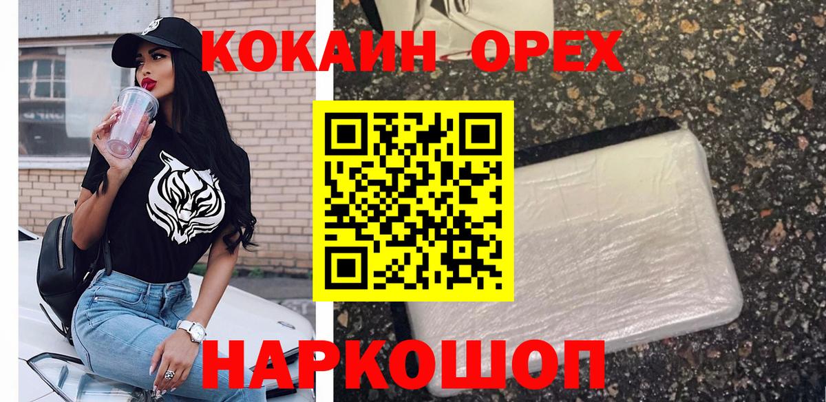 Волоколамск  COCAIN Перу  Кокаин Боливия  Вход с VPN 