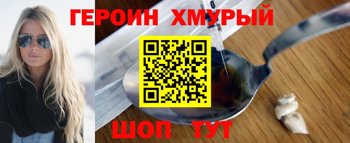 ГЕРОИН  Героин Афган  Вход с VPN  Волоколамск 