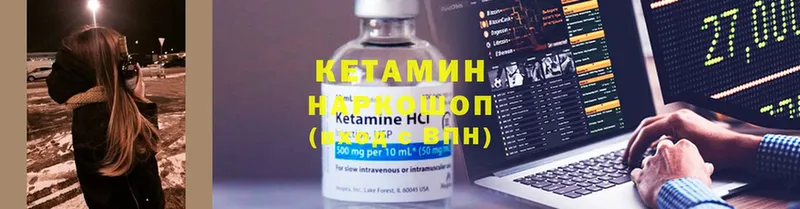 наркота  Волоколамск  Кетамин ketamine 