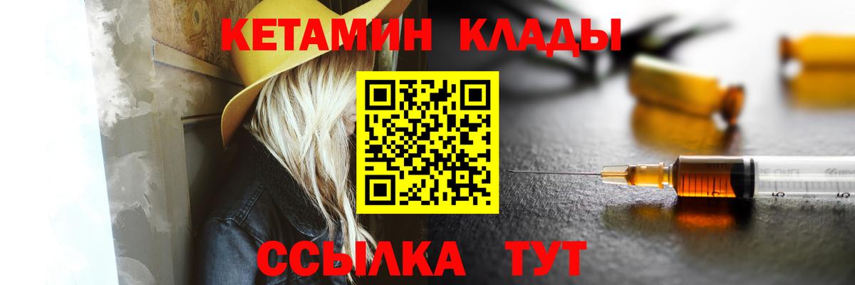 Волоколамск  КЕТАМИН VHQ  КЕТАМИН ketamine  Вход с VPN 
