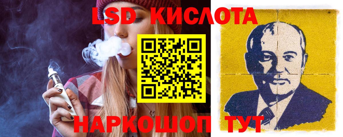 ЛСД экстази кислота  LSD-25 экстази  Волоколамск  Вход с VPN  kraken tor  LSD-25 экстази ecstasy 