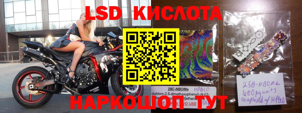 Лсд 25 экстази кислота Волоколамск