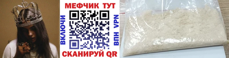 Мефедрон мука  Волоколамск 