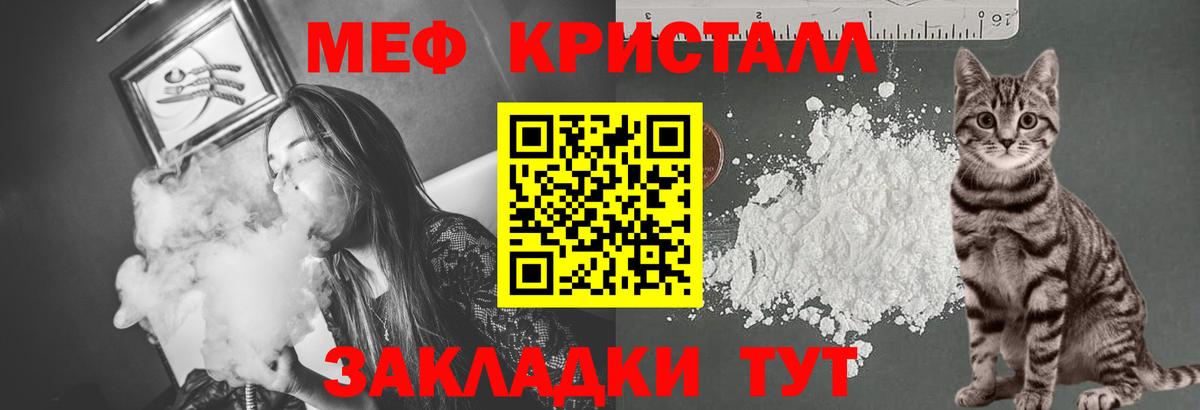 купить наркотики сайты  МЕФ mephedrone  МЯУ-МЯУ  Вход с VPN  МЯУ-МЯУ мяу мяу  Волоколамск 