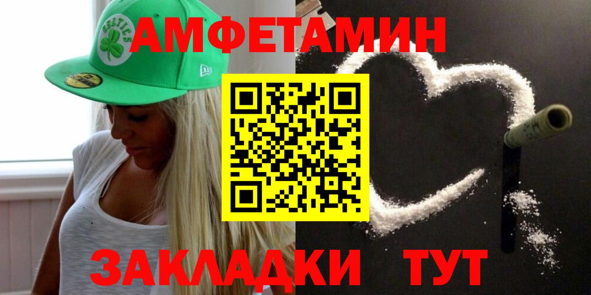 МЕТАМФЕТАМИН витя Волоколамск