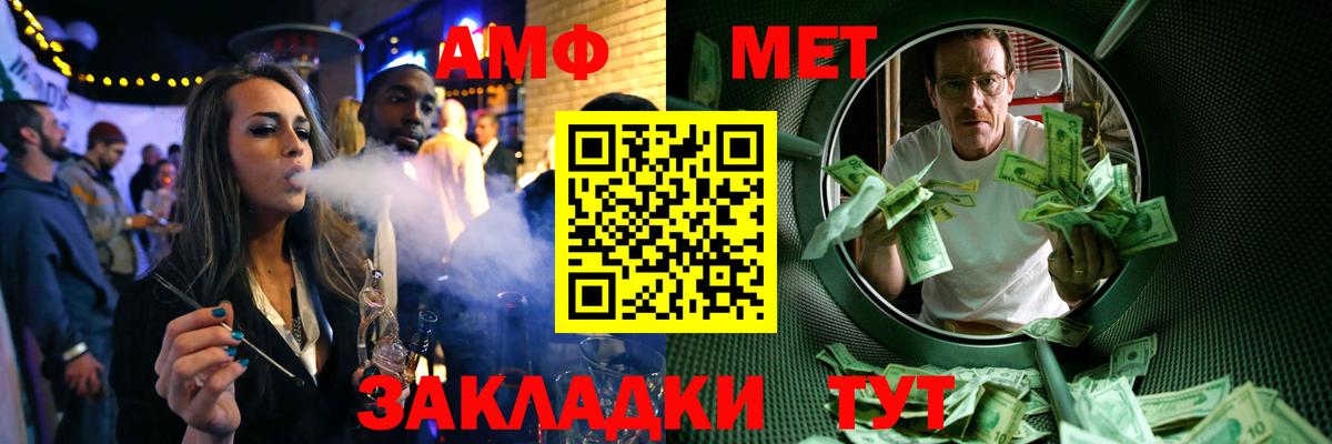 МЕТАМФЕТАМИН Декстрометамфетамин 99.9%  Вход с VPN  МЕТАМФЕТАМИН Декстрометамфетамин 99.9%  Волоколамск 