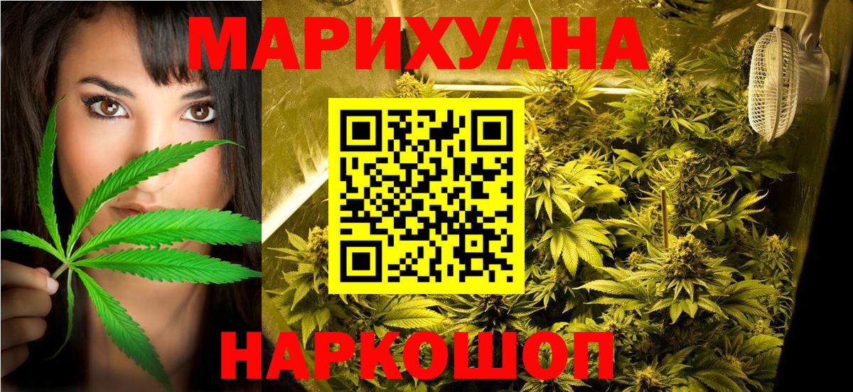 Бошки марихуана Amnesia  Бошки Шишки индика  Волоколамск  Вход с VPN  Канабис индика  Бошки Шишки планчик 